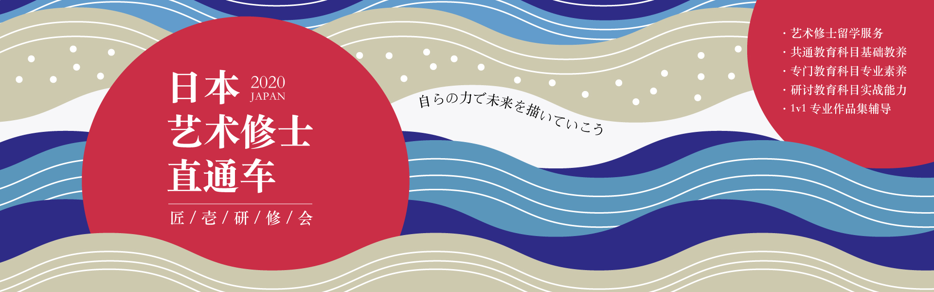藝術留學